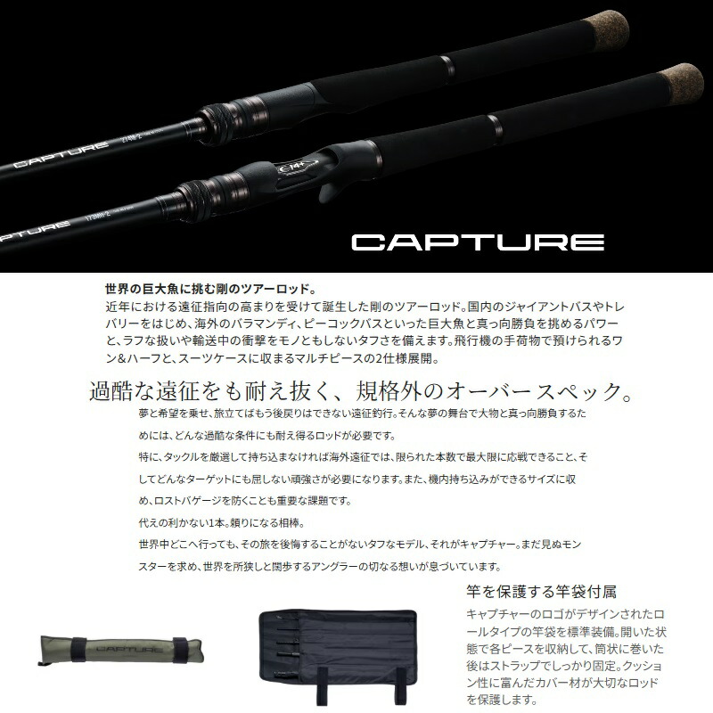 楽天市場】シマノ 25キャプチャー 1711H-SB/2 / 海外 怪魚 ベイト