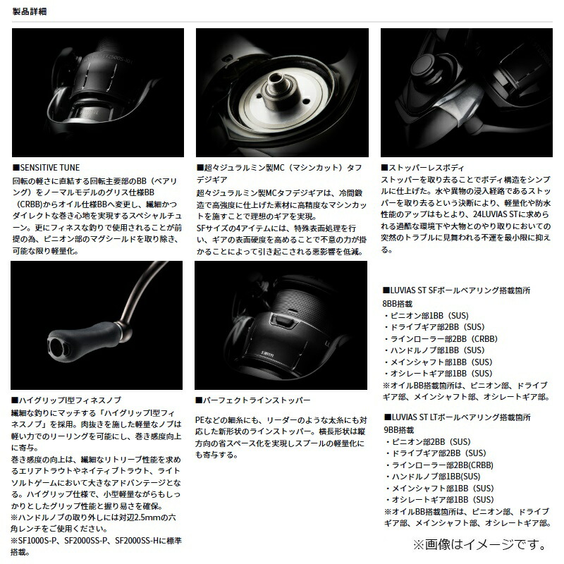 楽天市場】ダイワ 24ルビアス ST SF2000SS-P / スピニング リール