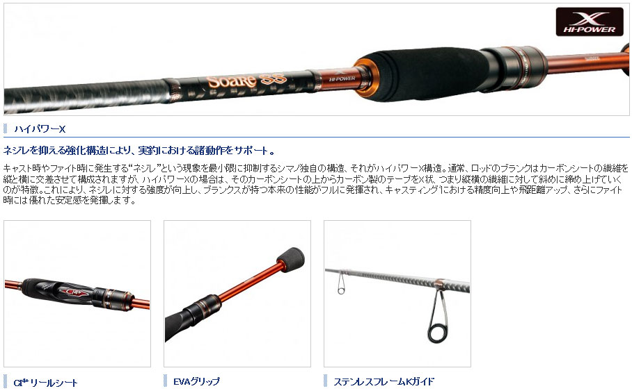 楽天市場】シマノ(Shimano) ソアレ SS[Soare SS] S806LT /ソルトロッド
