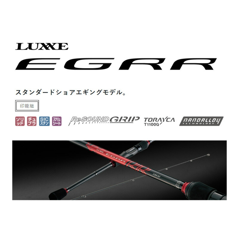 楽天市場】がまかつ ラグゼ EGRR S79M-solid 【釣具 釣り具】 : 釣具のFTO