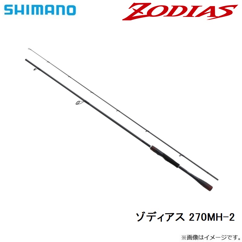 楽天市場】シマノ 20 ゾディアス 270MH-2 / バス スピニング ロッド 2