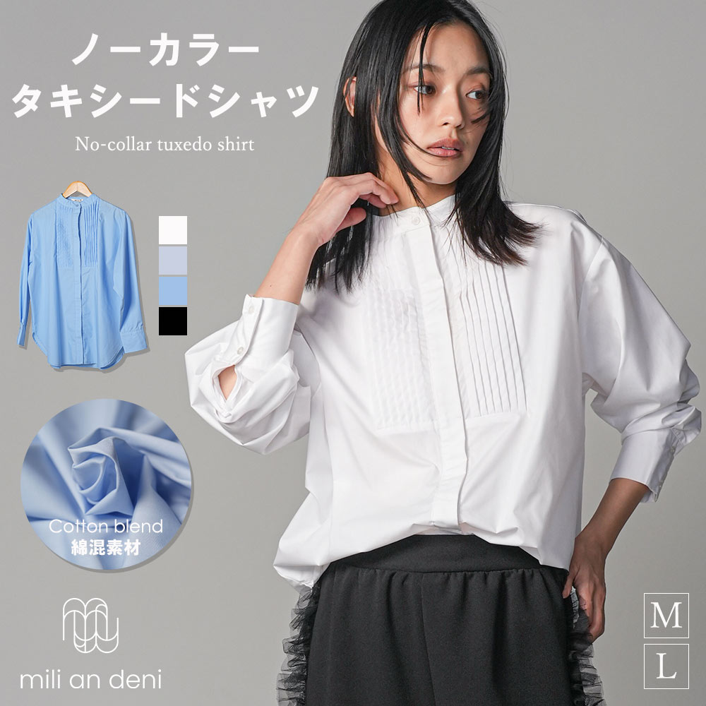 楽天市場】【25%OFFクーポン☆】ノーカラータキシードシャツ