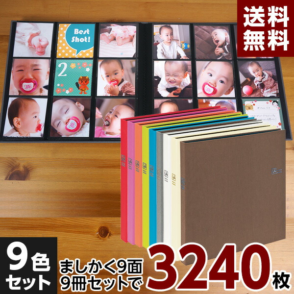 楽天市場】【1000枚 以上 収納】【9色セット/3,240枚収納】ましかく