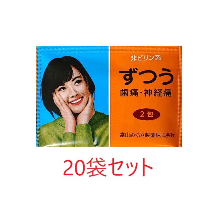 楽天市場】【指定第2類医薬品】はれやかS（2包×20袋） ずつう 歯痛