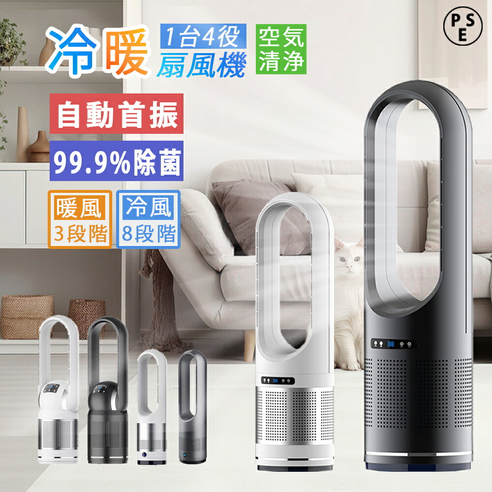 楽天市場】【楽天1位 正規品 2年保証】invitop ヒーター DCモーター 冷