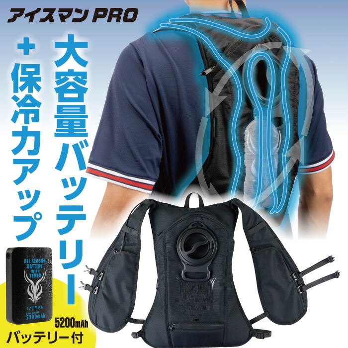 楽天市場】【処分特価】FUICMP3-BLV-SET アイスマンインナーベストプロ