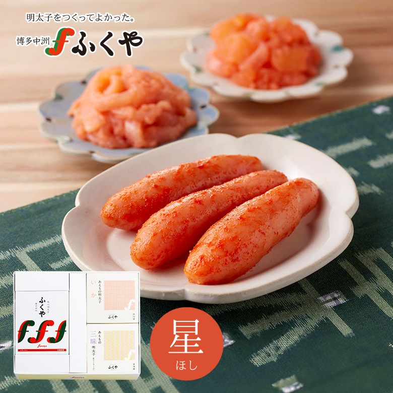 楽天市場】ふくや 星(ほし)セット 味の明太子100g いか明太子100g あえ