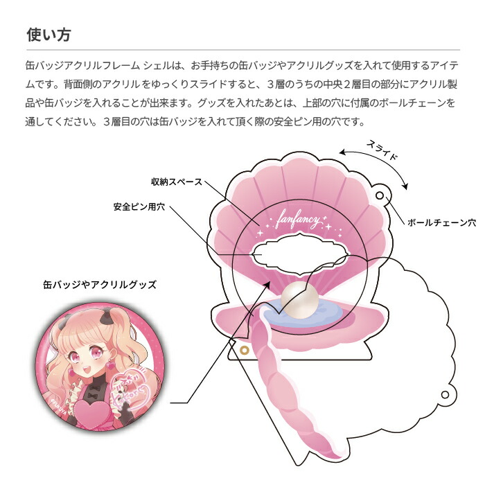 楽天市場】缶バッジアクリルフレーム シェル 通常カラー アクリル