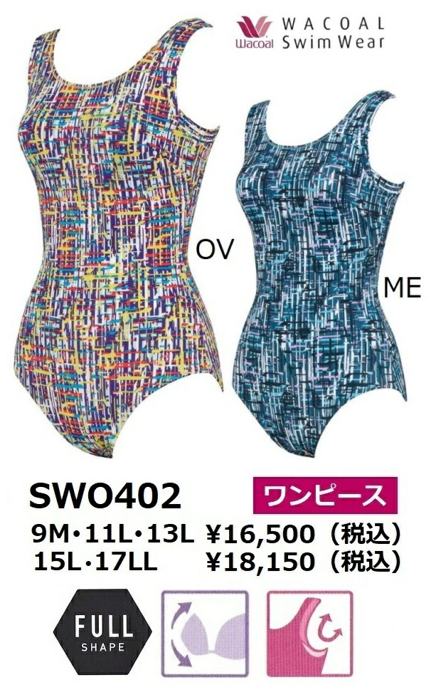 楽天市場】ワコールスイムウェア フィットネス水着フルシェイプ水着