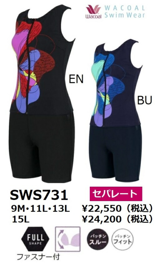 楽天市場】ワコールスイムウェア シェイプアップ水着 セパレート 3分丈