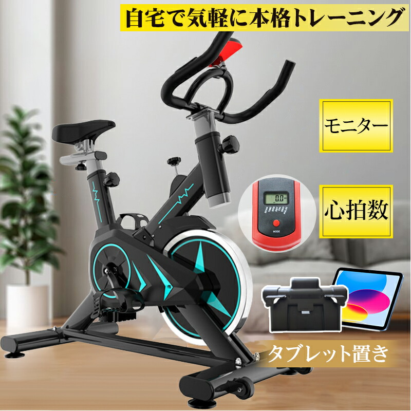 楽天市場】【タイムセール8%OFFクーポン！】フィットネスバイク 家庭用