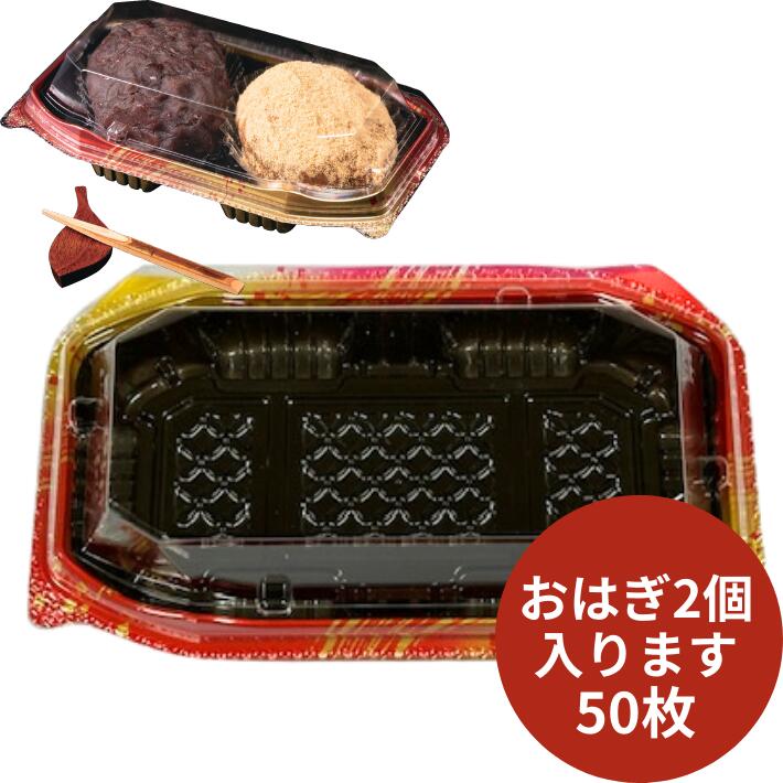 楽天市場】おはぎ 容器 バイオ ネオシェル 18-10 しとやか赤 177×104