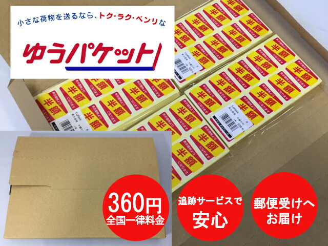 楽天市場】【シート】値引きシール「2割引」長方形 40×30mm 【1冊 500