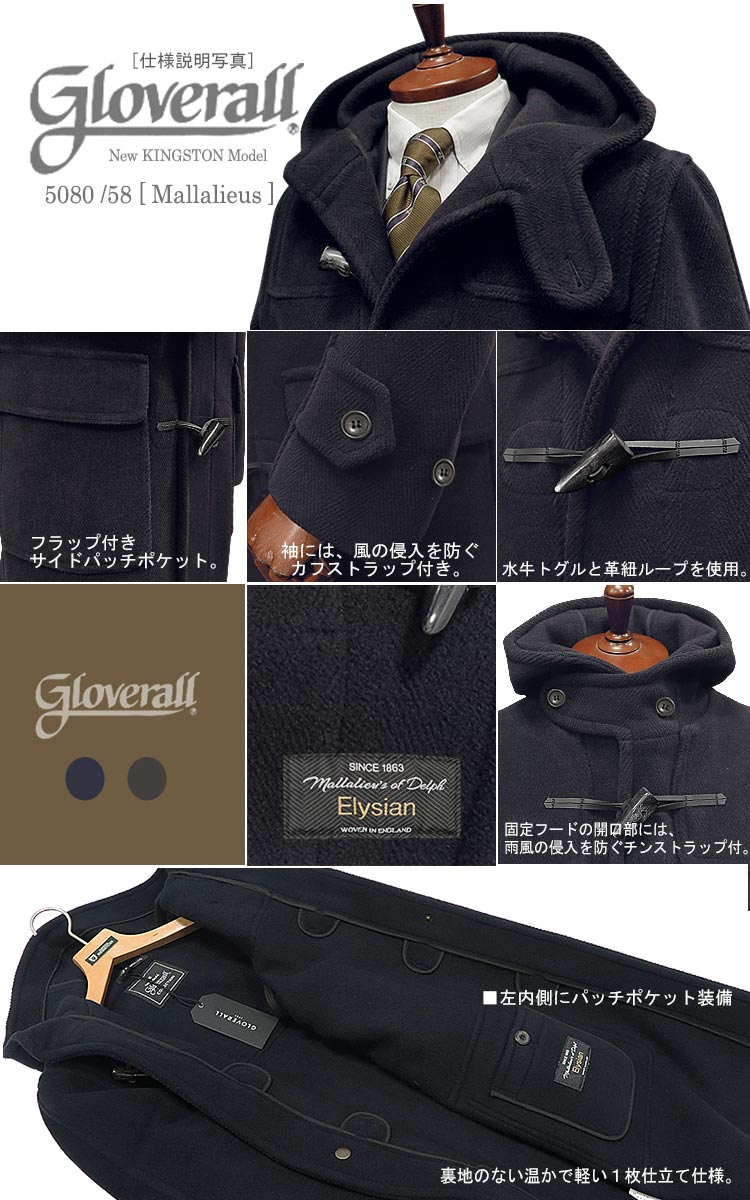 楽天市場】□TRAD SALE！GLOVERALL / グローバーオール ダッフルコート