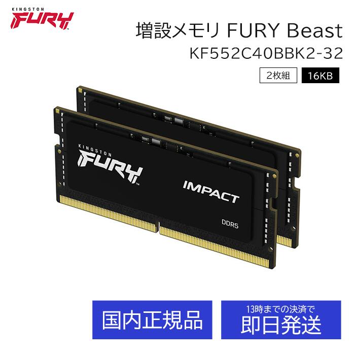 パソコン Kingston Fury 32GB DDR5」の人気商品一覧 | 安い商品を通販