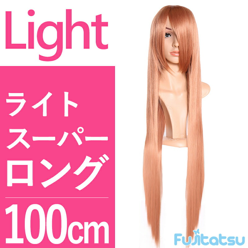 楽天市場】【売切セール 返品交換不可】 ウィッグ ロング フルウィッグ