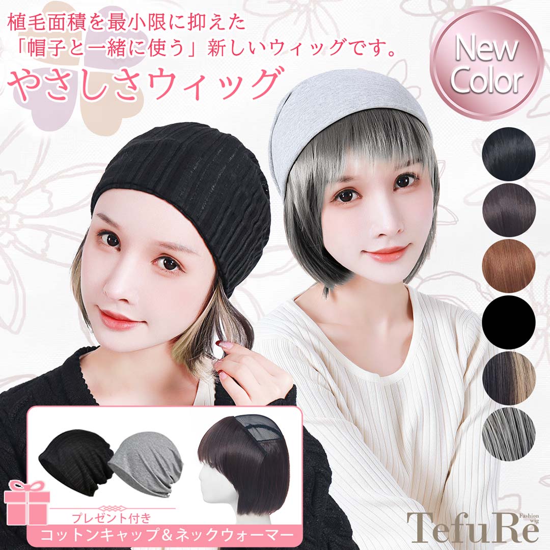 楽天市場 | ウィッグ・エクステ TefuRe - コスプレ ウィッグ激安専門店