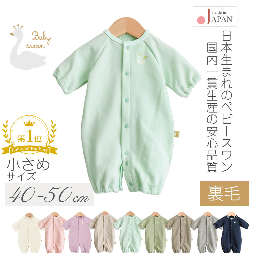 楽天市場】【最大10％OFFクーポン 3/4 20:00〜】 日本製 ツーウェイ