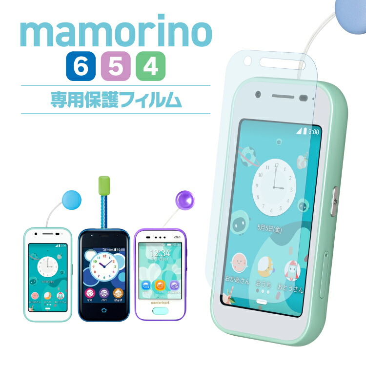 楽天市場】保護フィルム mamorino6 マモリーノ6 mamorino5 マモリーノ5