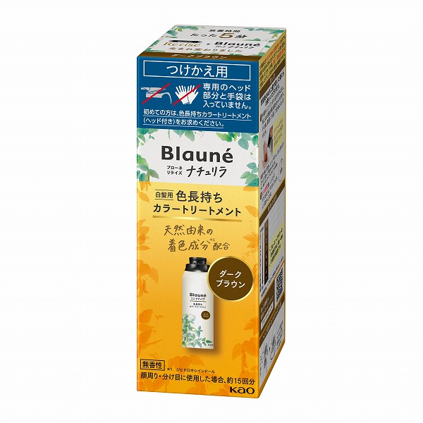 楽天市場】ブローネ リライズ ダークブラウン 花王 ナチュリラ 色