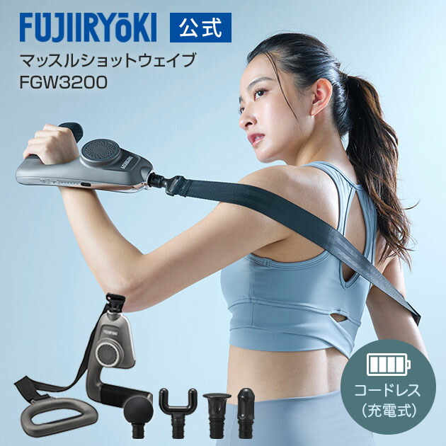 楽天市場】【週末限定ポイント10倍｜2/28 0:00〜3/1 23:59】フジ医療器