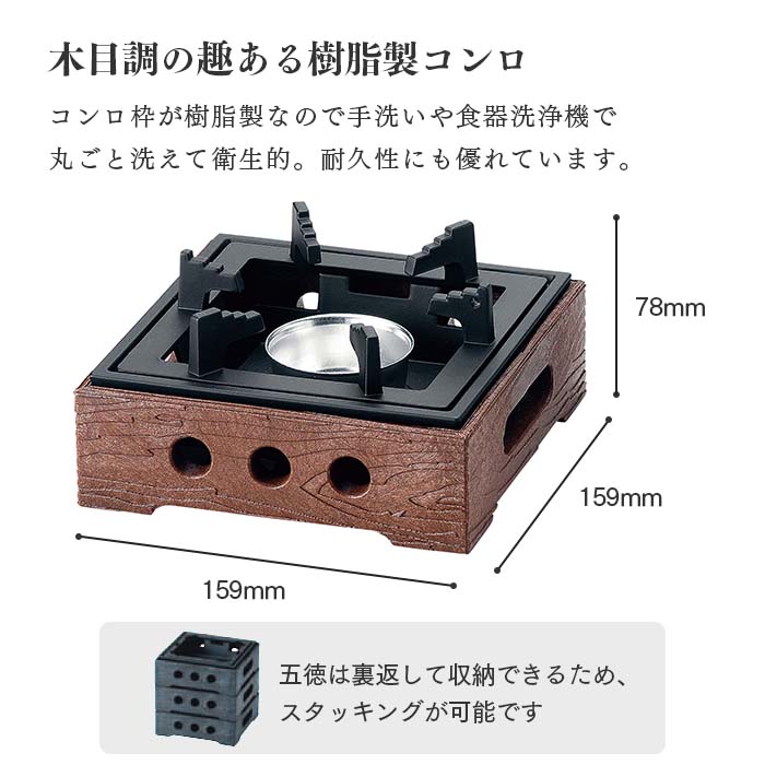 楽天市場】固形燃料用 アルミ民芸こんろ B-1 ポリプロピレン枠 業務用