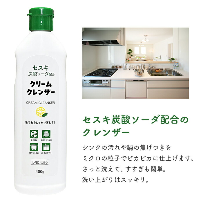 楽天市場】セスキ炭酸ソーダ配合 クリームクレンザー ホワイト 400g