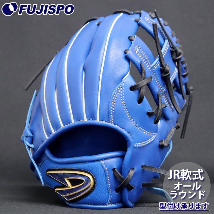 楽天市場】野球 Dクエスト ジュニア軟式 グローブ STEP UP GATE オール