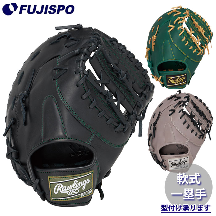 Rawlings ローリングス 軟式ファーストミット ブラックMグリーン 右投