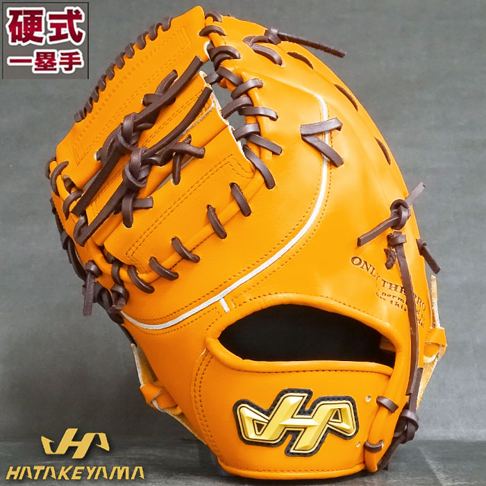 楽天市場】野球 ハタケヤマ 硬式ファーストミット 硬式 ファースト