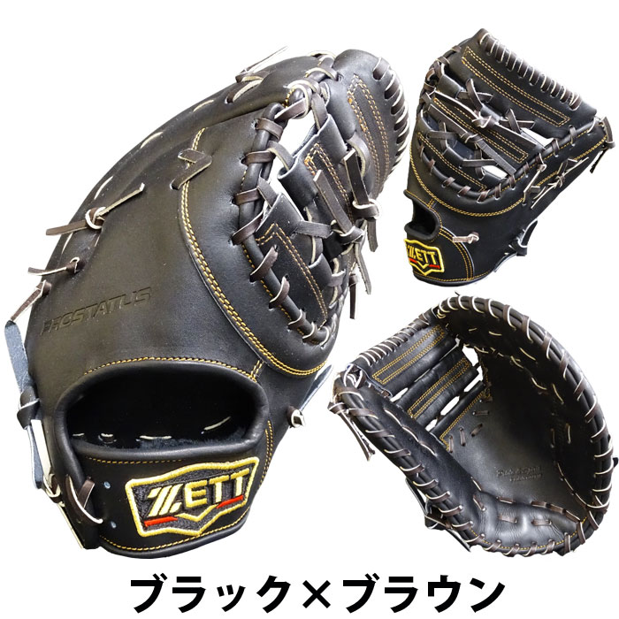 楽天市場】野球 ゼット 硬式ファーストミット 硬式 ファーストミット