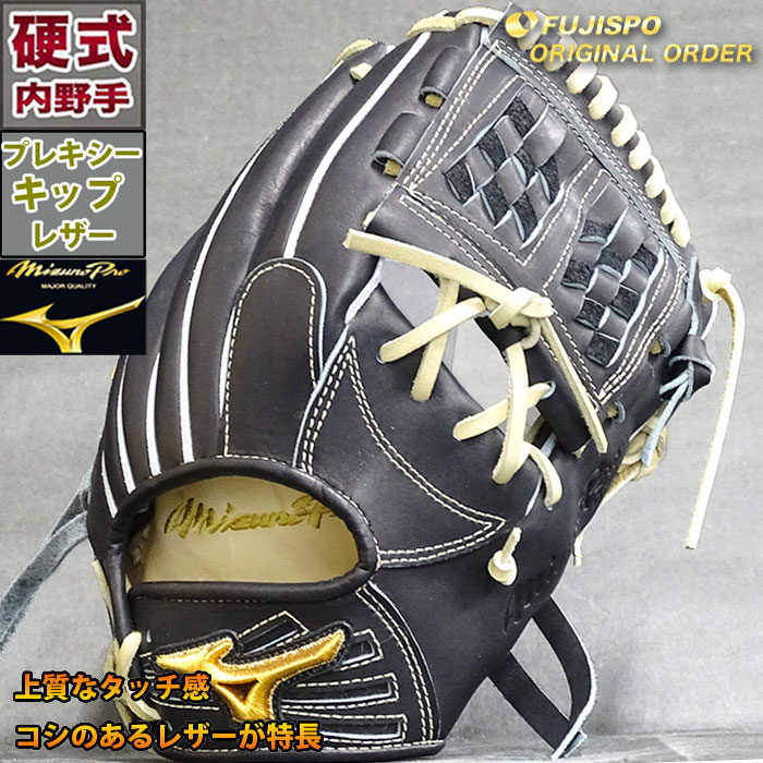 楽天市場】ミズノプロ 硬式 オーダー グラブ フジスポオリジナル