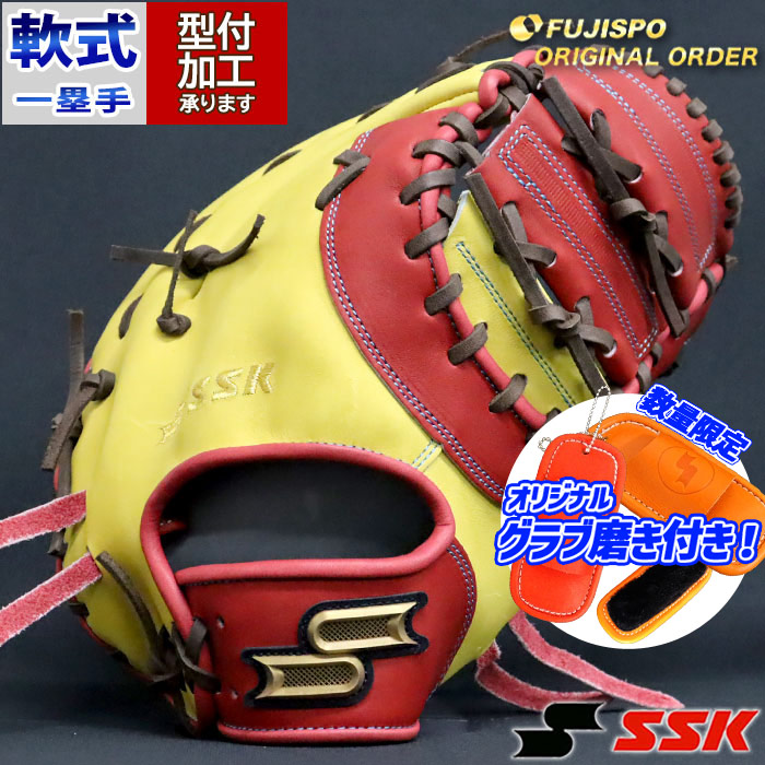 楽天市場】野球 エスエスケイ 軟式ファーストミット 軟式 ミット