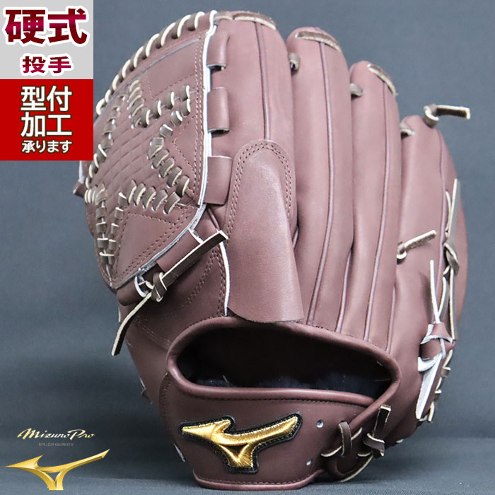 楽天市場】野球 ミズノ 硬式グローブ 硬式 グローブ mizunopro