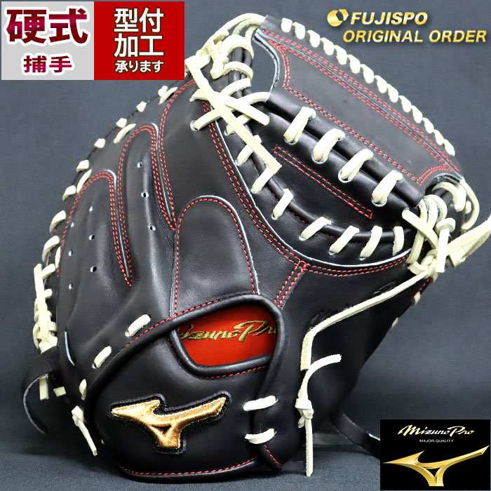 楽天市場】野球 ミズノ 硬式キャッチャーミット 硬式 ミット