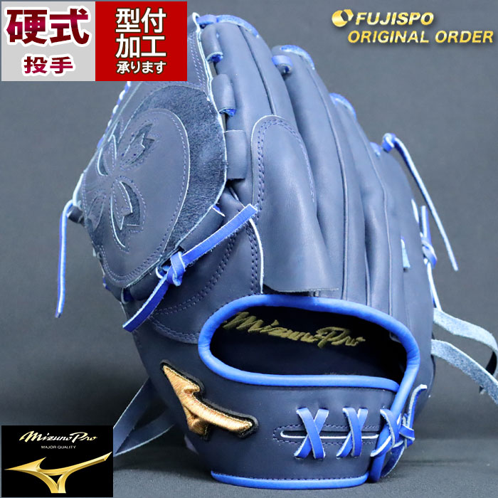 楽天市場】野球 ミズノ 硬式グローブ 硬式 グローブ ミズノプロ