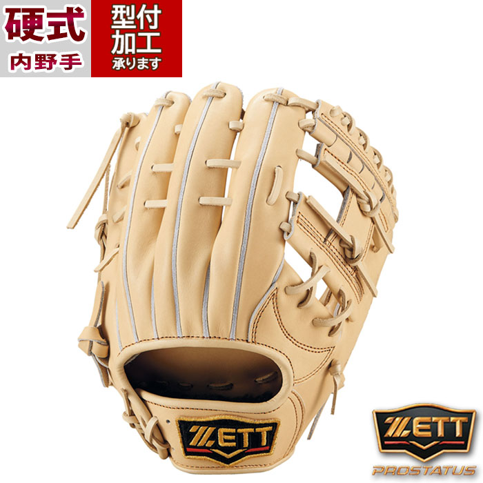 ゼット 硬式 プロステイタス 二塁手・遊撃手用 BPROG56 [右利き用