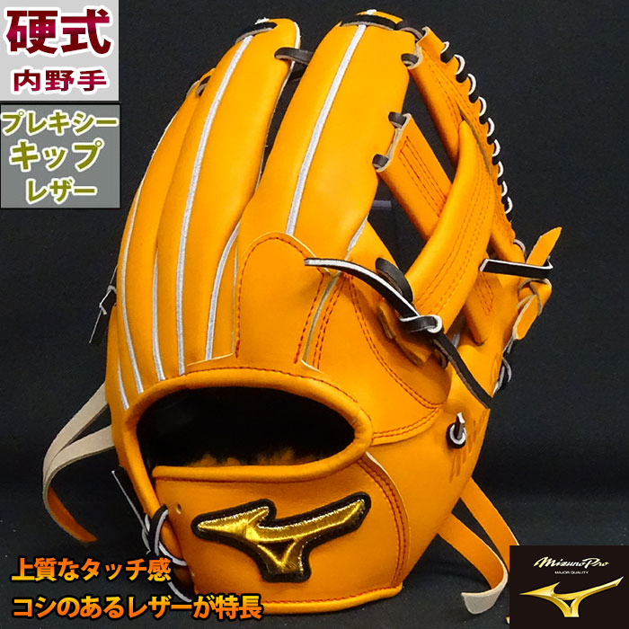 Mizuno Pro 硬式グローブ オレンジ 藤田一也モデル最安値‼️ Mizuno
