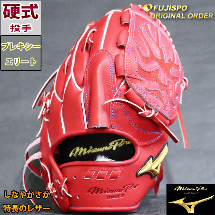 楽天市場】野球 ミズノ 硬式グローブ 硬式 グローブ ミズノプロ