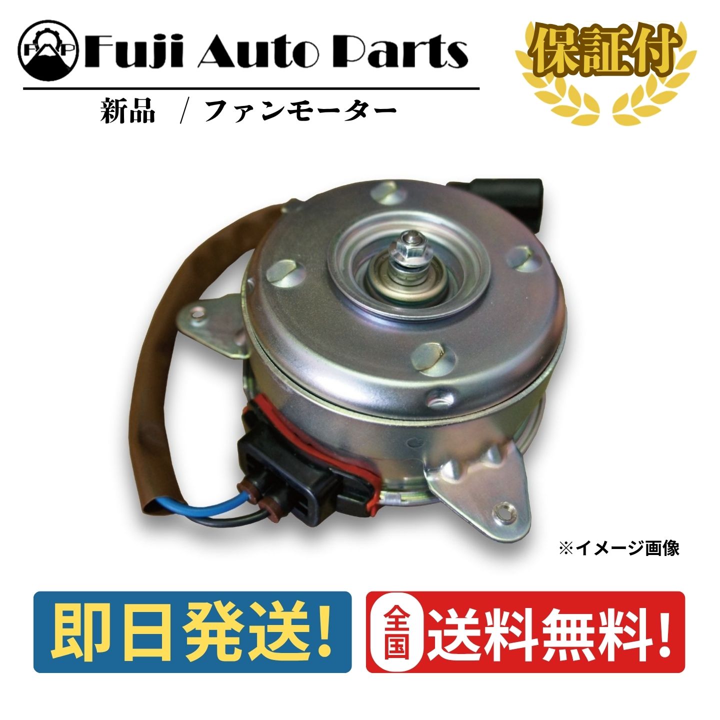 楽天市場】電動 コンデンサー ファンモーター 1個 新品 S8845-01100