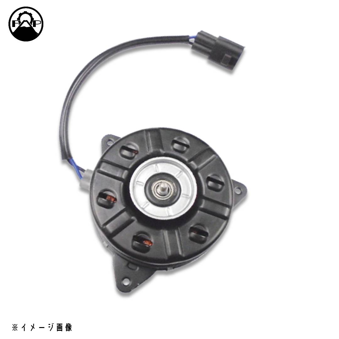 楽天市場】電動 コンデンサー ファンモーター 1個 新品 88450-1100