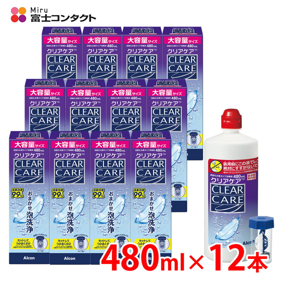 CLEAR CARE480ml ソフトコンタクト洗浄液×24本セット クリアケア