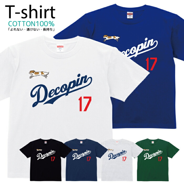 楽天市場】Tシャツ メンズ レディース デコピン 犬 いぬ でこぴん 大谷
