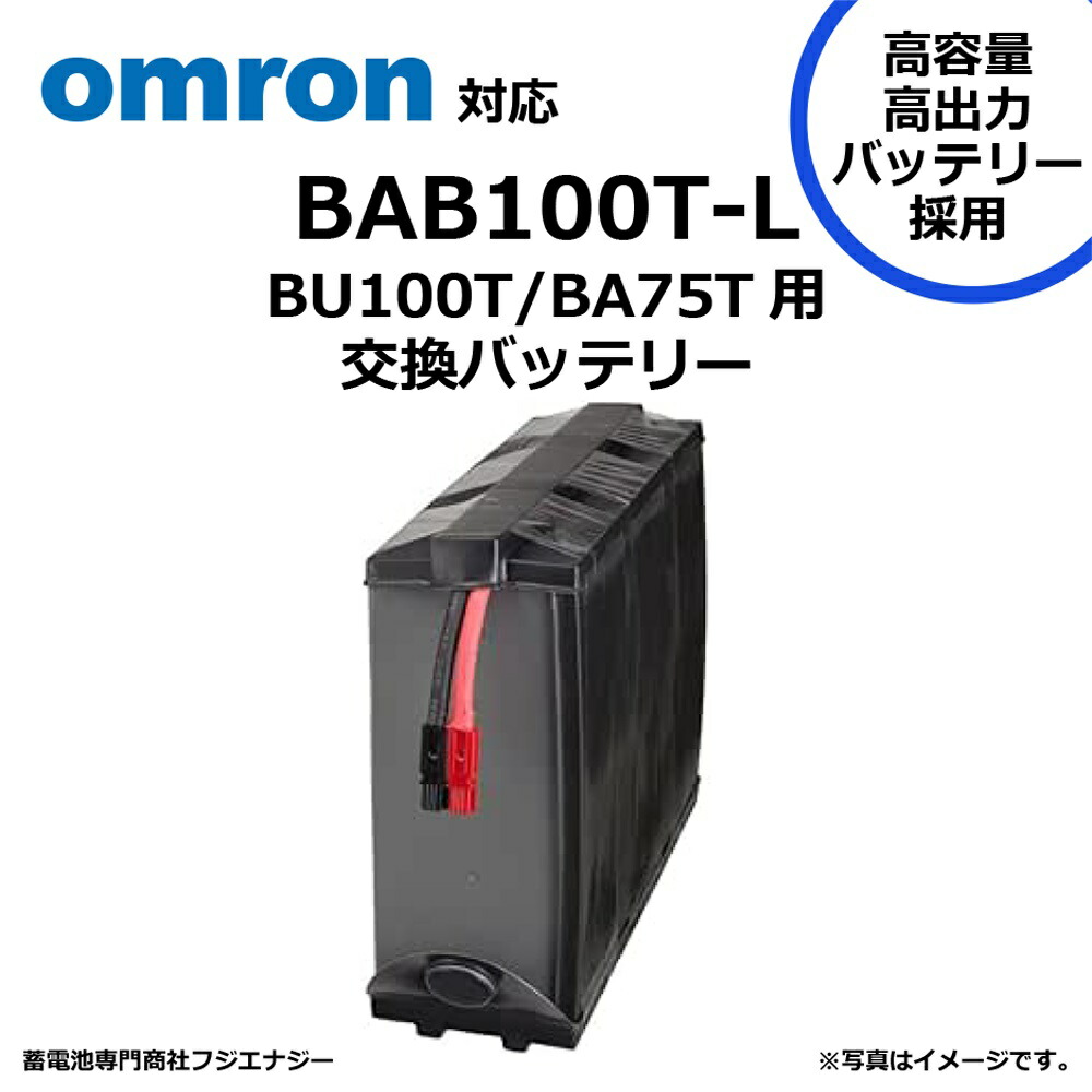楽天市場】ups ba75tの通販