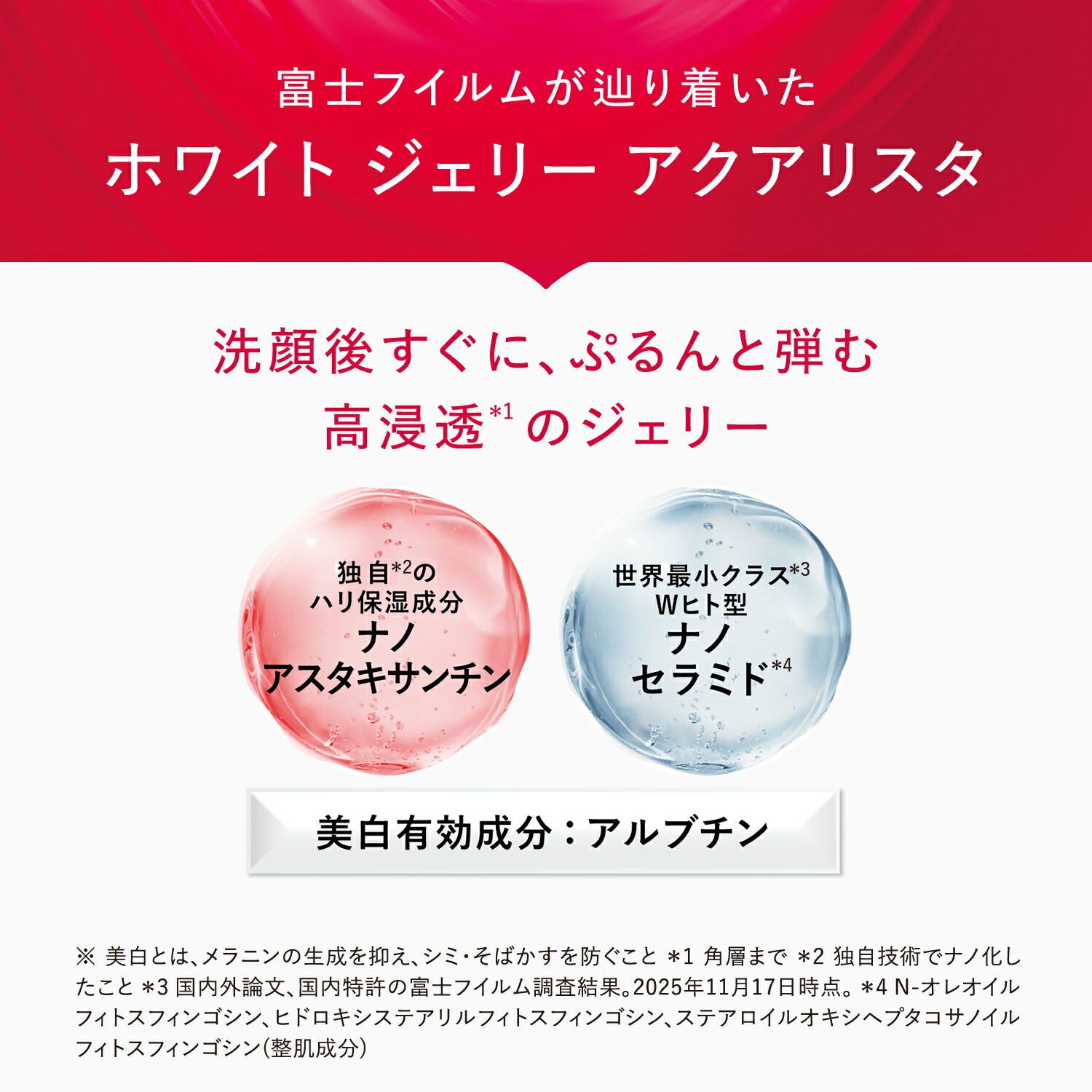 楽天市場】【なくなり次第終了｜15周年限定商品】アスタリフト