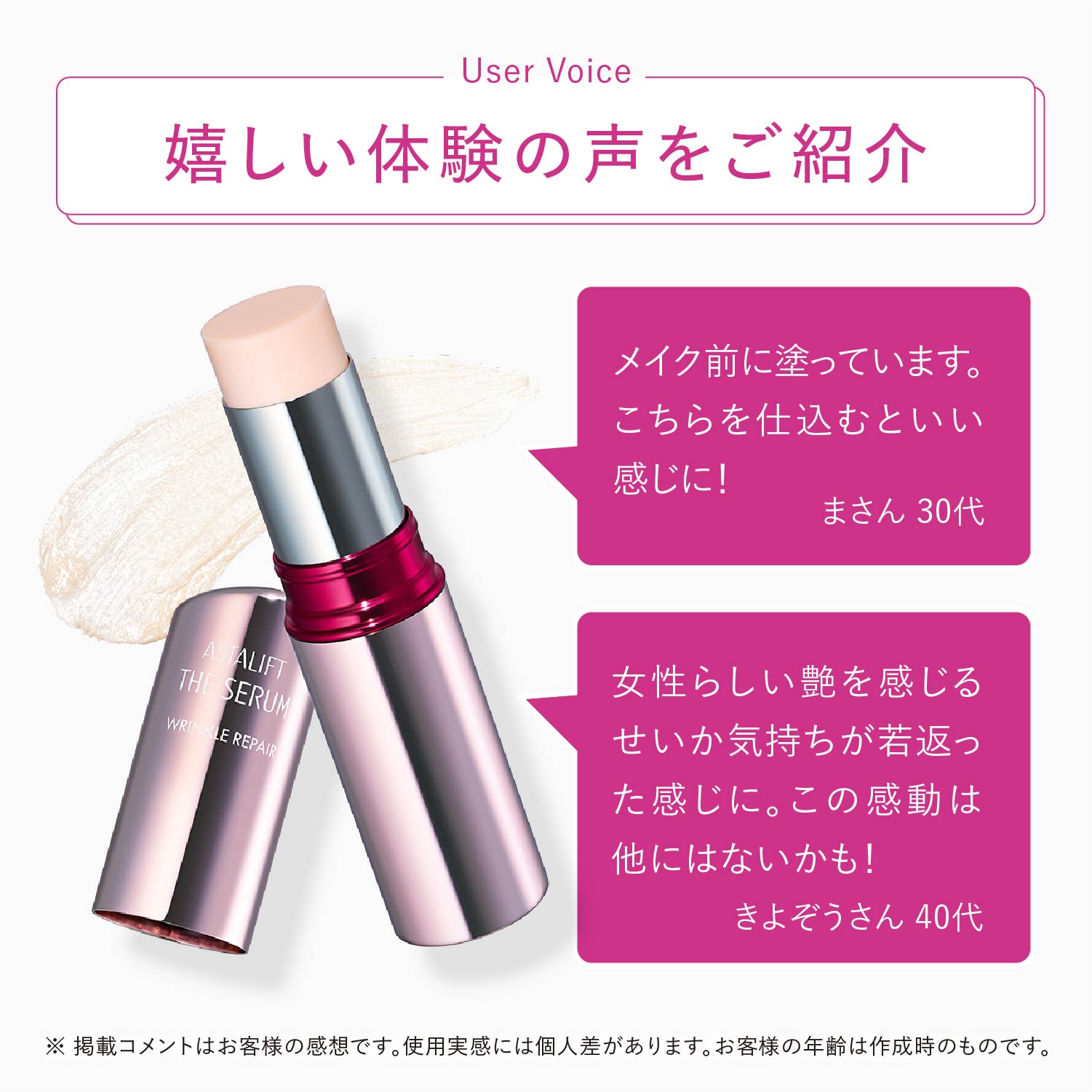 楽天市場】アスタリフト ザ セラム リンクルリペア（夜用）約70日分