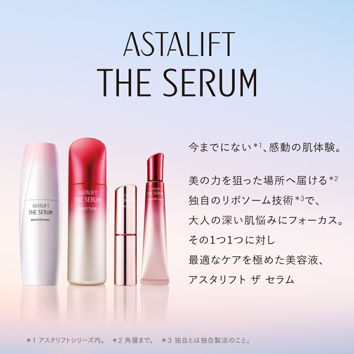 楽天市場】アスタリフト ザ セラム ブライトニング 40mL [医薬部外品