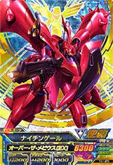 楽天市場】ガンダムトライエイジ 鉄血の1弾 TK1-075 ナイチンゲール