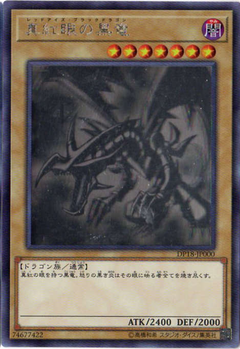 ブラックローズドラゴン ホロ 遊戯王 ② Amazon.co.jp: 遊戯王 CSOC