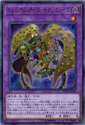 楽天市場】遊戯王 第10期 DP19-JP003 ミレニアム・アイズ